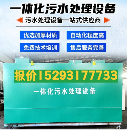 安丘一体化污水处理设备 污水处理设备生产厂家