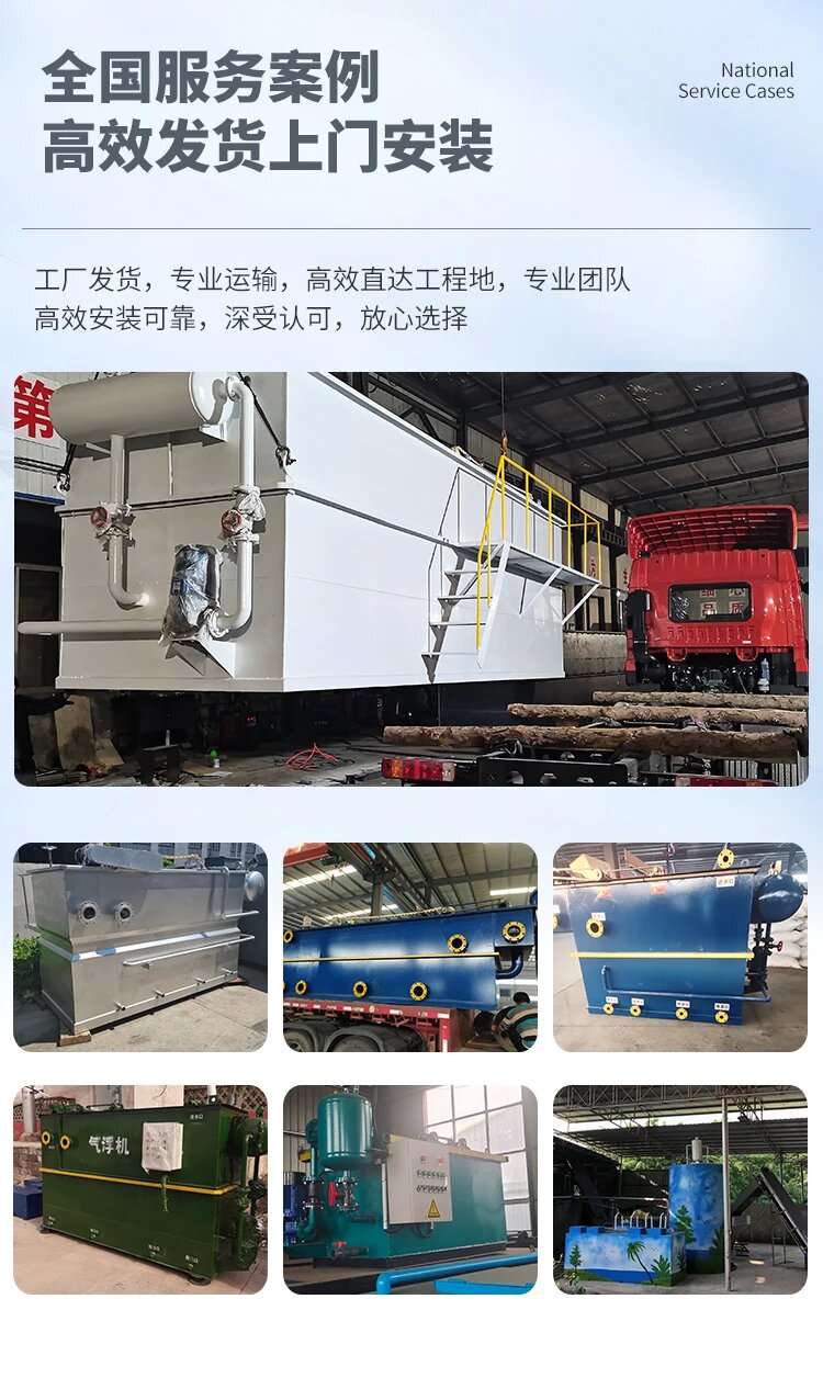 安丘污水处理一体化设备