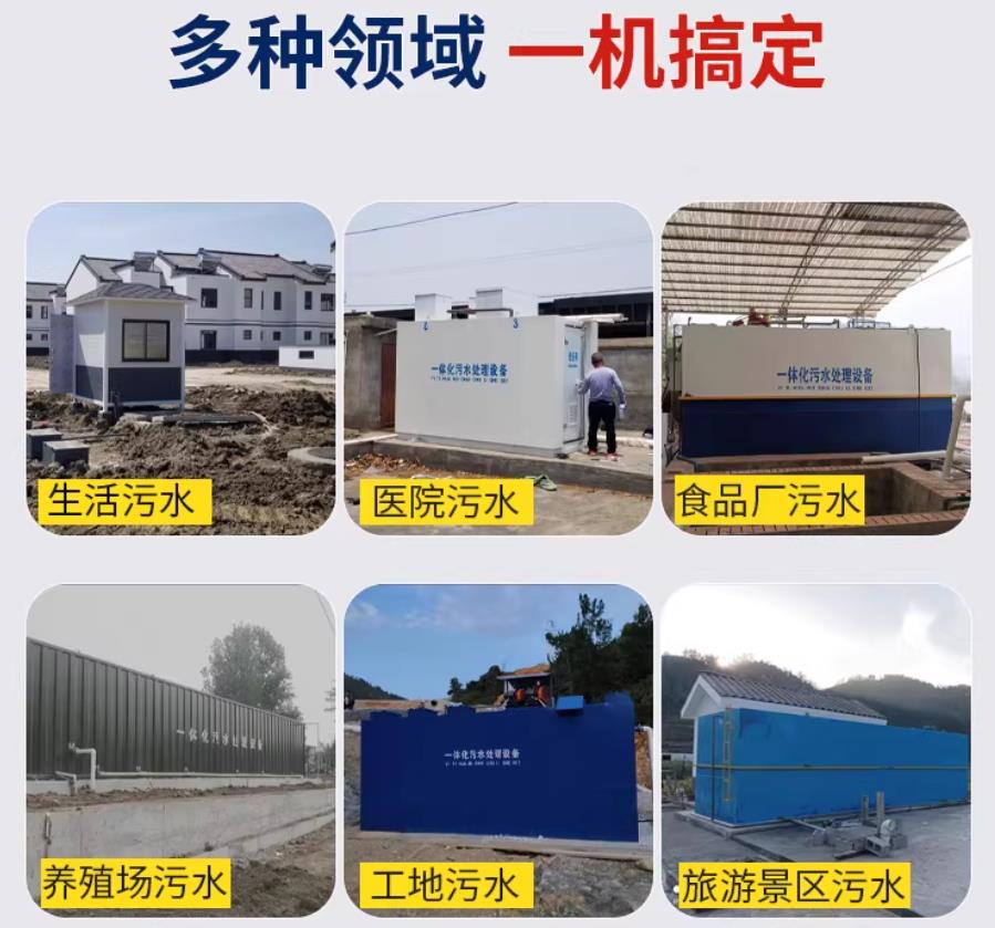 安丘场景全覆盖！甘肃嘉源通一体化污水处理设备，适配城乡工业全场景污水治理