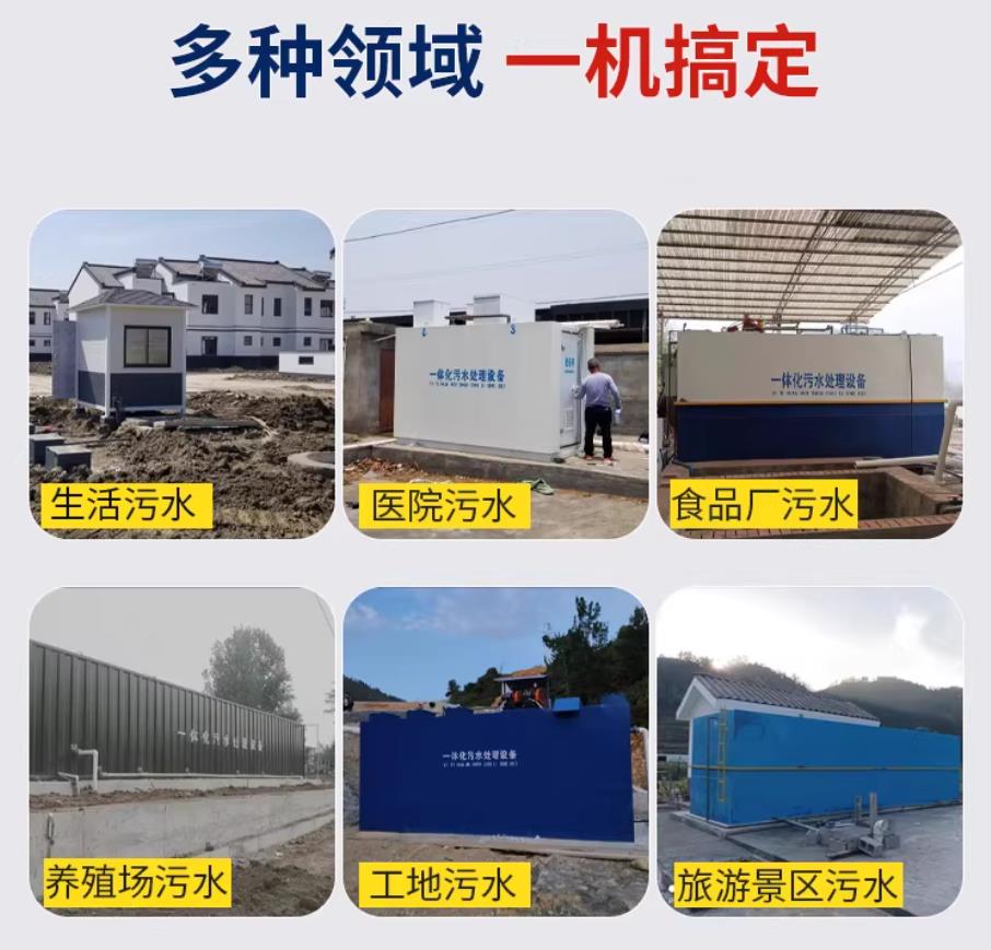 安丘甘肃兰州地埋式污水处理设备厂家｜一体化埋地污水治理设备｜乡镇乡村厂区小区通用解决方案
